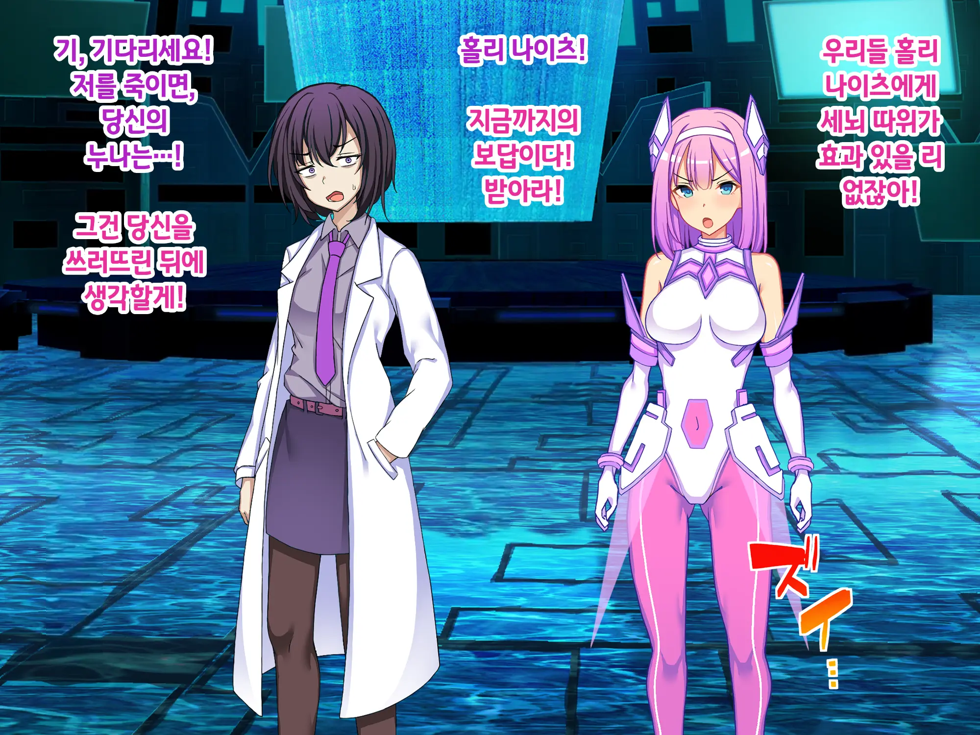 Sou Seisen Hime Holy Knights, Sennou Kaizou Songen Hakai, Seigi No Henshin Hiroin Ga Ganimata Pose De Machi O Osou Hentai Buzama Kaijin Ni Naru Made
